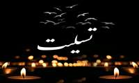 پیام تسلیت درگذشت مادر بزرگوار همکار گرامی سرکار خانم دکتر پروین فاتح پور